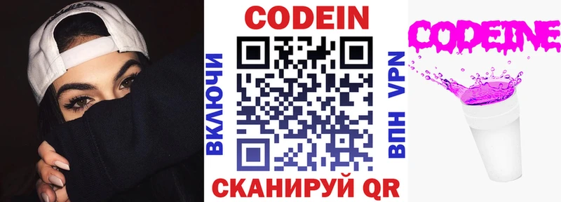 Купить закладки  Аргун  Кодеин напиток Lean (лин) 