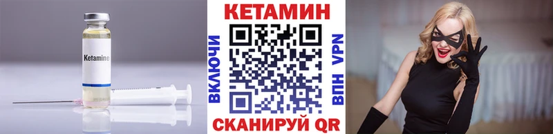 КЕТАМИН ketamine  Купить где  Аргун 