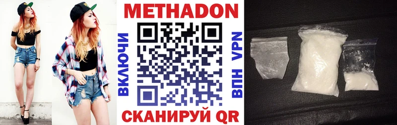 МЕТАДОН белоснежный  Купить  Аргун 